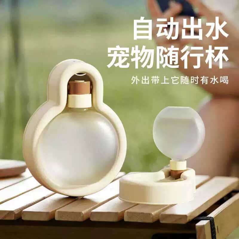 KIMHOME宠物外出水杯便携带