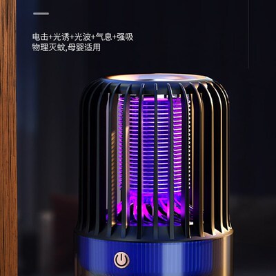 速发灭蚊灯家用静音驱蚊神器室内婴幼儿孕妇卧室捕蚊器除蚊子吸蚊