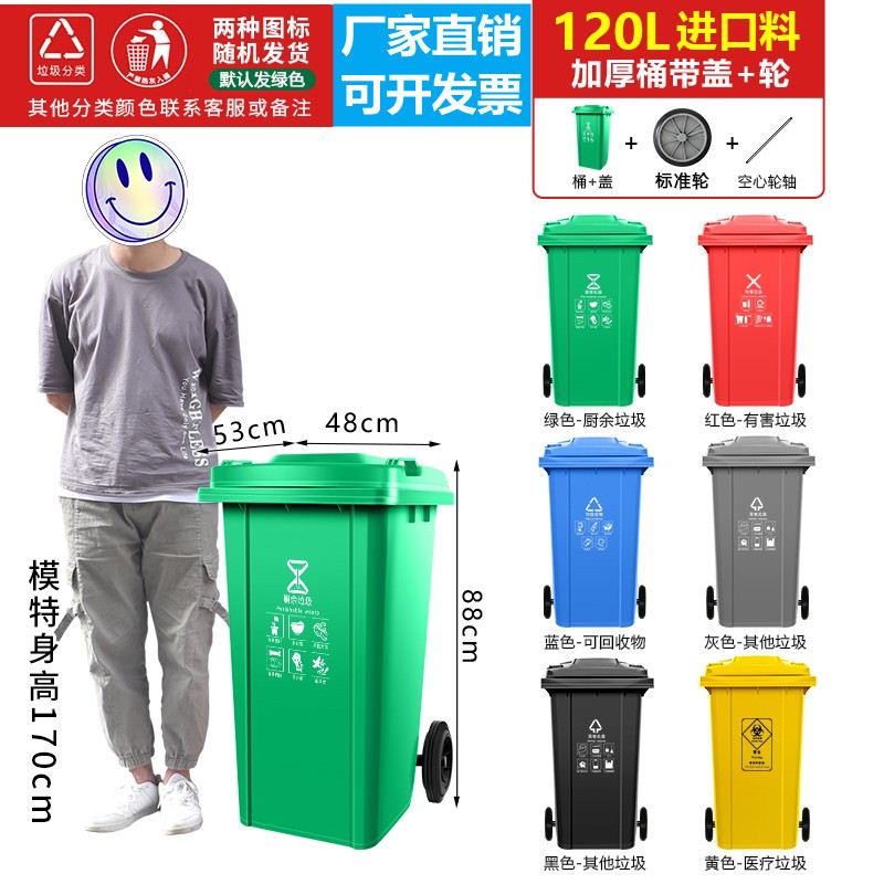 速发分类垃圾桶白色商业商用农村环保中号推车式奶茶店蓝色花园室