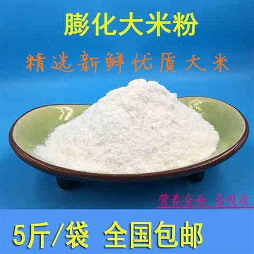 速发膨化大米粉/自制狗粮湿粮宠物粮钓鱼打窝粘粉禽畜饲料原料包