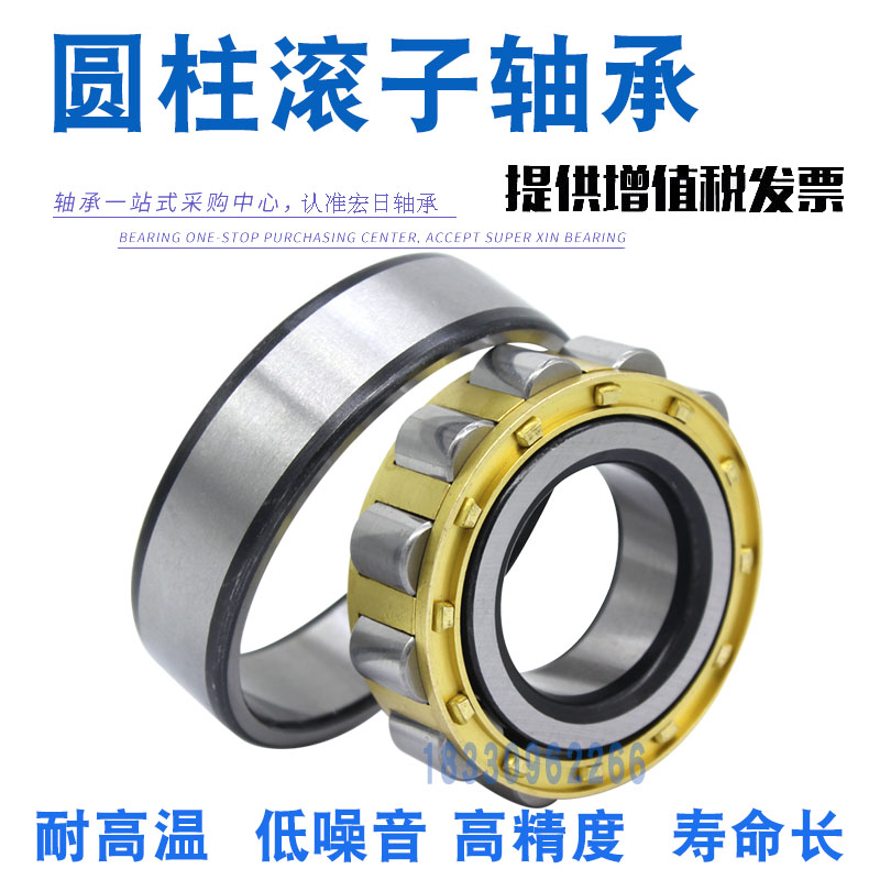 速发哈尔滨圆柱滚子RNU1022 1024 1026 1028 1030 1032 1034 1036