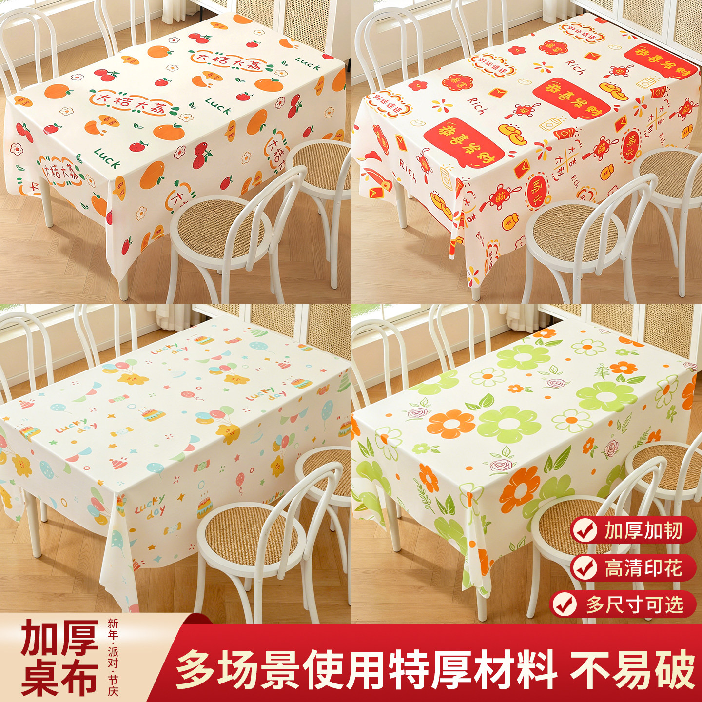 幼儿园毕业餐桌布一次性加厚长方形茶几家用塑料儿童生日派对台布