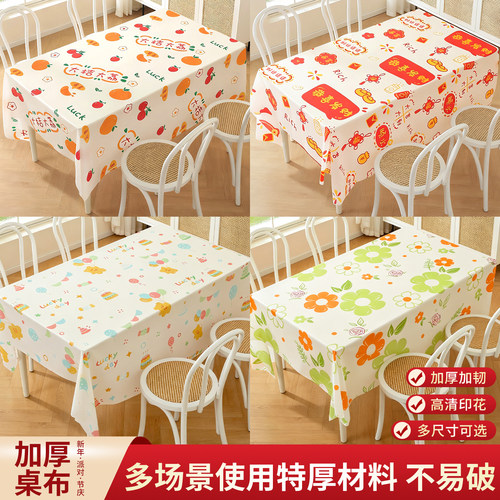 六一幼儿园桌布一次性长方形台布