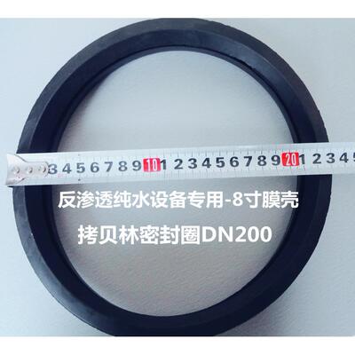 卡箍拷贝林橡胶圈密封圈dn200不锈钢8寸膜壳O型圈 8040膜壳密封圈
