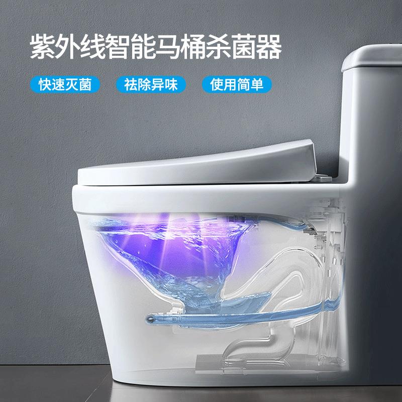 马桶杀菌灯消毒器便携式小空间UVC杀菌灯紫外线净化器除味除病毒
