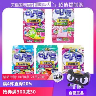 自营 安速ARS樟脑丸衣柜抽屉用清香除味防霉防驻防虫48袋装