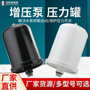 家用冷热水自吸泵增压泵压力罐1L2L压力罐水泵气压罐压力开关