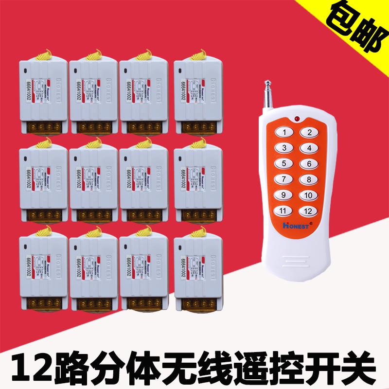 正实12路220v智能无线遥控开关远程大功率电机潜水泵遥控器一拖12