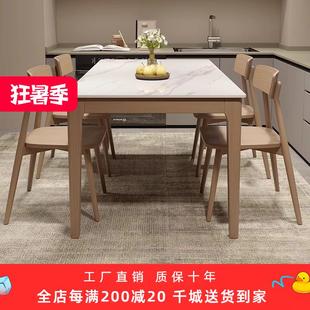 北欧简约实木长方形岩板餐桌椅组合家用店用现代大小户型吃饭桌子