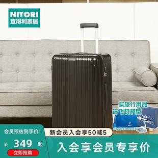 箱子旅行箱 NITORI宜得利家居出差行李箱大容量大气简约拉杆箱密码