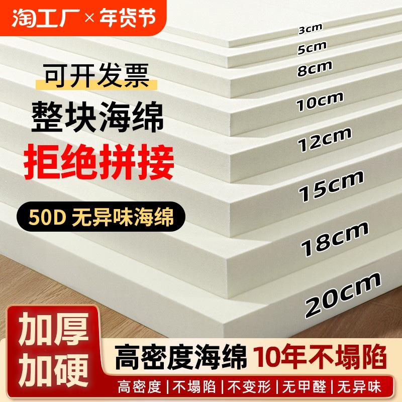 沙发海绵垫子坐垫50d高密度海棉块60d加厚加硬飘窗垫床垫高回弹