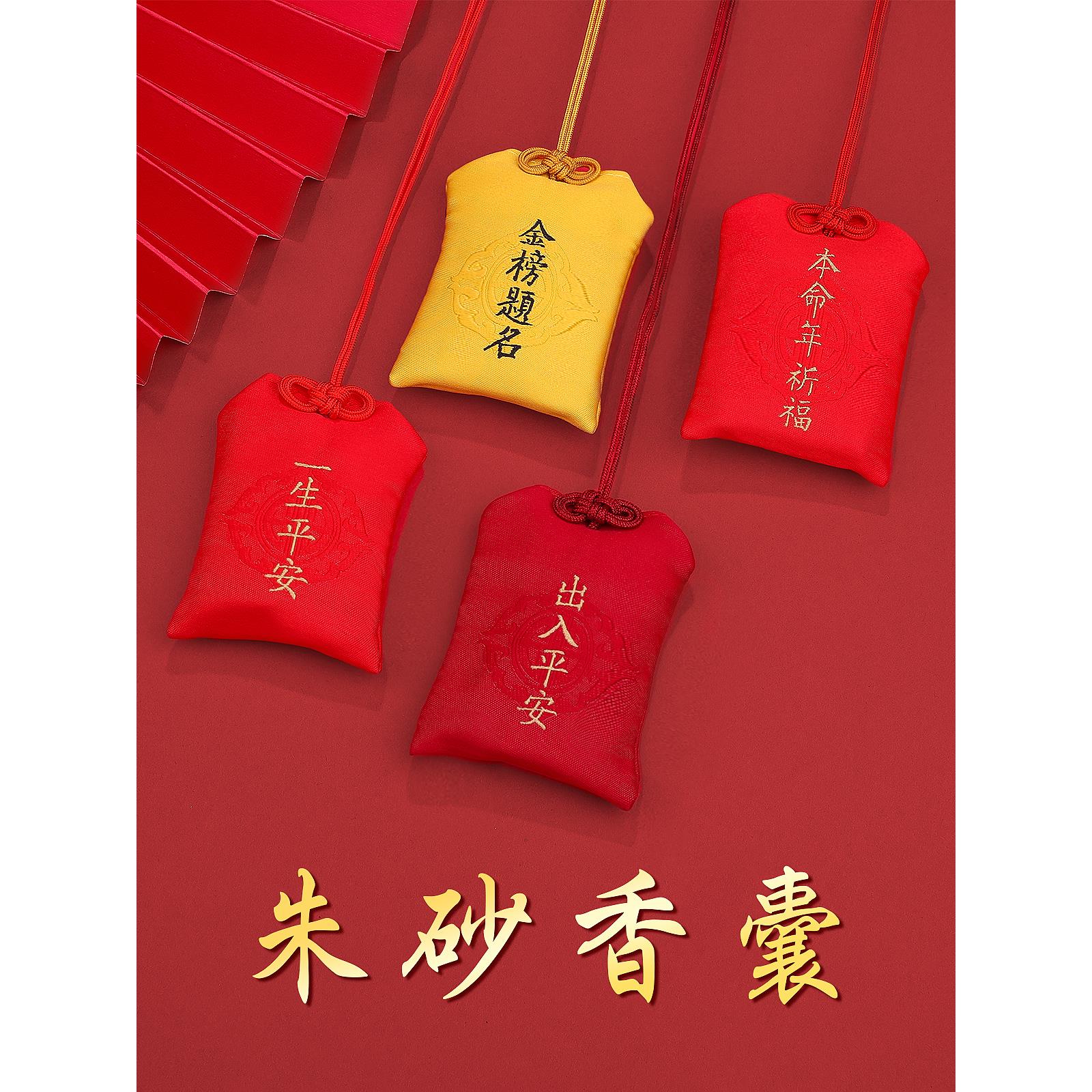 普陀山朱砂吊坠原矿紫金朱砂原石粉福袋挂件本命年男女平安护身符