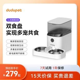 dudupet嘟都宠物智能自动喂食器猫咪狗狗定时定量投食机猫粮狗粮