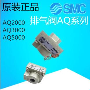 AQ5000 06电阻器 快速排气阀AQ2000 SMC正品 AQ3000