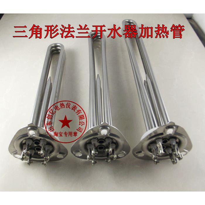 开水器加热管/三角形法兰饮水机用电热管/洗碗机加热棒6KW9KW12KW
