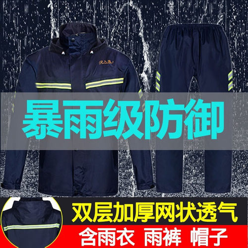 透气加厚雨衣雨裤套装天堂伞