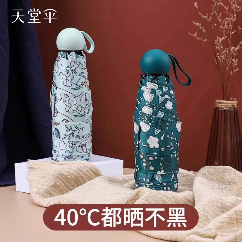 天堂伞迷你口袋胶囊伞轻巧便携晴雨伞碎花黑胶防晒防紫外线遮阳伞