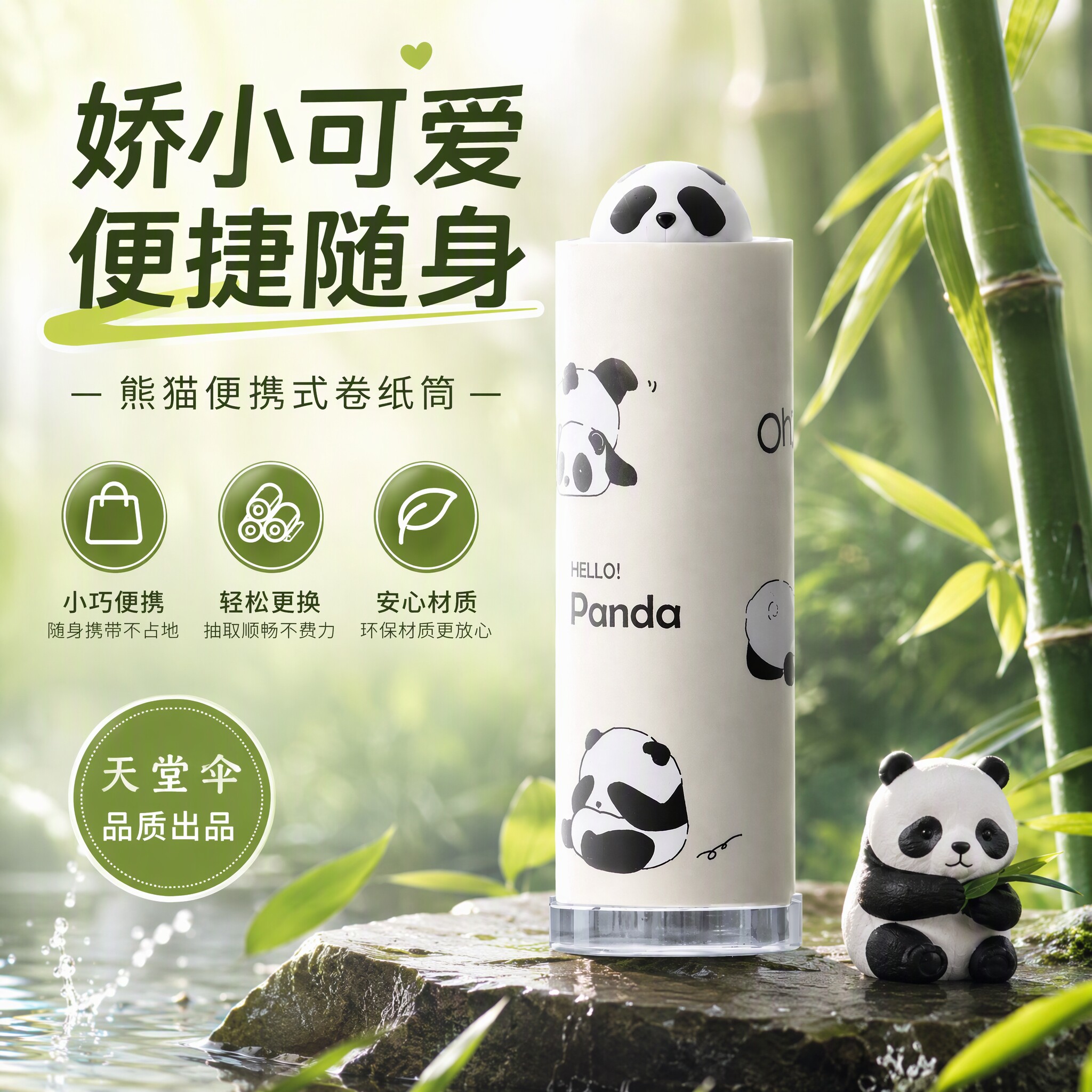天堂伞黑胶五折胶囊防晒晴雨伞