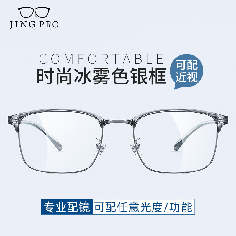 镜邦椰子灰半框眼镜男款近视超轻纯钛防蓝光可配度数斯文大脸镜框,ZIPPO/瑞士军刀/眼镜,定制成品光学镜,淘宝优惠券,粉丝福利购,淘宝优惠卷