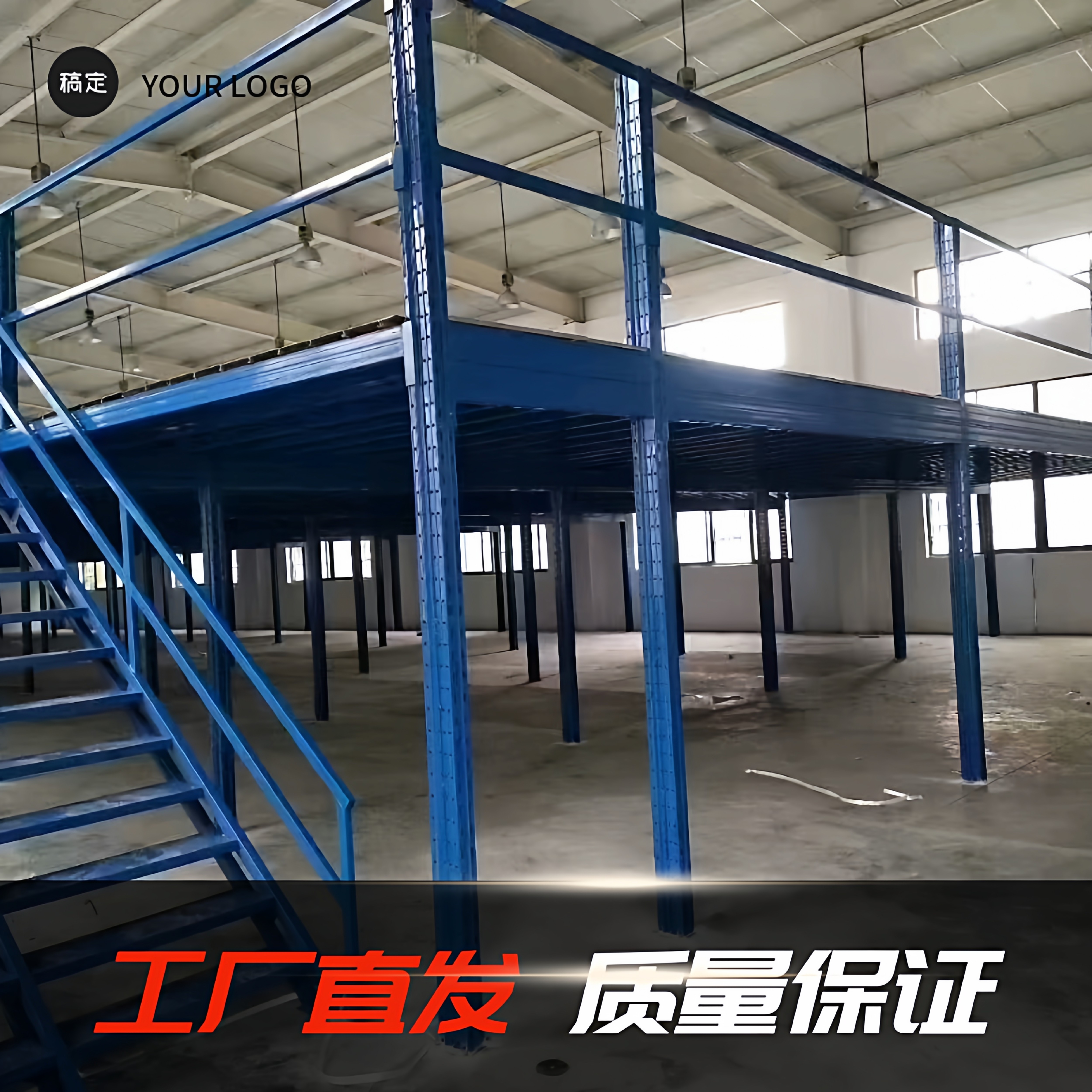 江浙沪阁楼平台货架定制储物室仓储仓库钢结构阁楼货架二层搭建,商业/办公家具,阁楼货架,淘宝优惠券,粉丝福利购,淘宝优惠卷