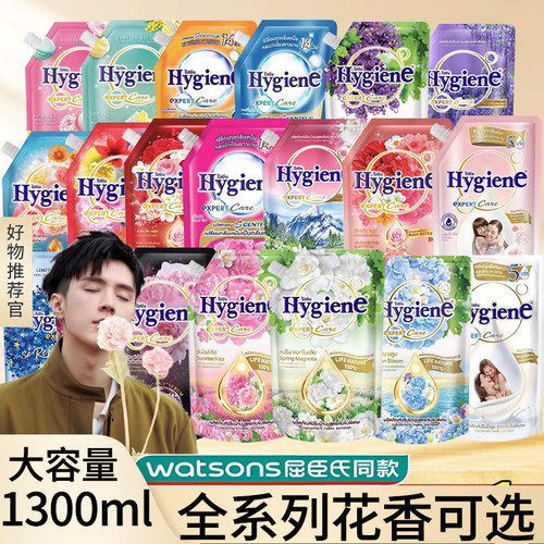 1.3L泰国进口Hygiene正品柔顺剂