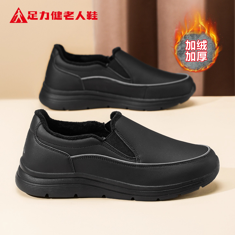 足力健老人鞋官方正品旗舰店