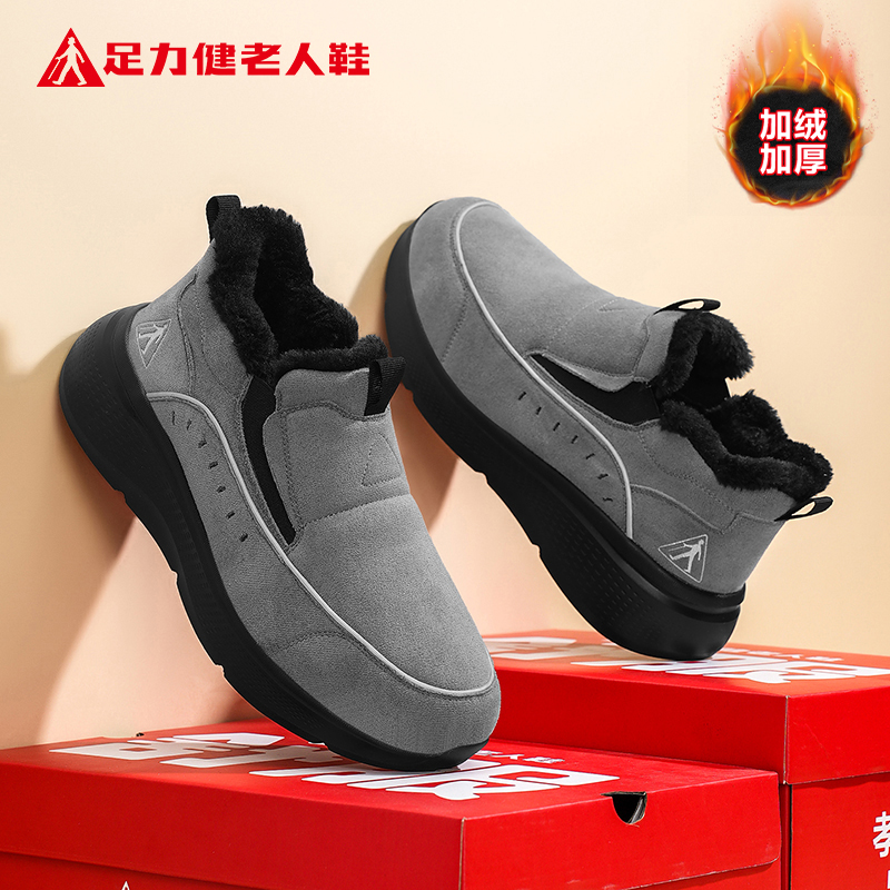 足力健老人鞋官方正品旗舰店