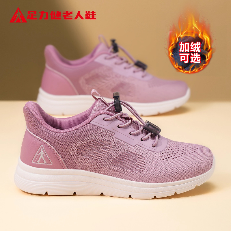 足力健老人鞋官方正品旗舰店