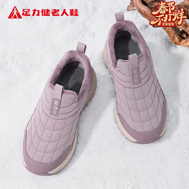 足力健老人鞋2025冬季新款加绒加厚保暖东北大棉鞋健步户外妈妈鞋