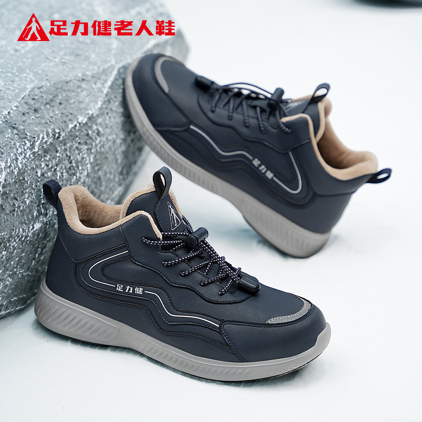 足力健老人鞋东北保暖大棉鞋2026冬季新款加绒加厚高帮雪地靴男鞋