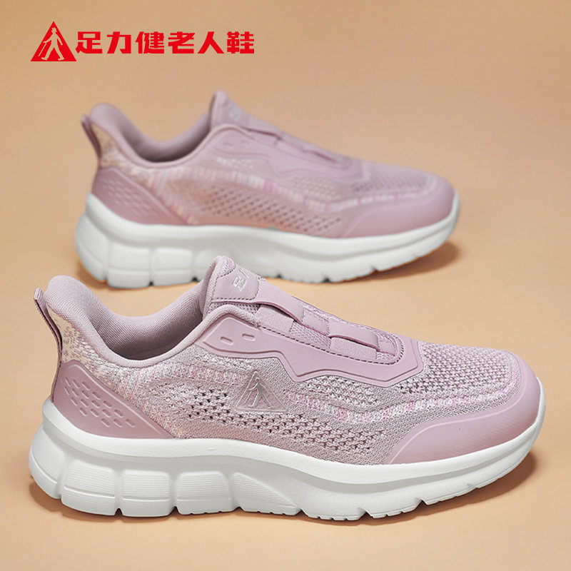 足力健正品官方旗舰店正品2026新款春季健步鞋舒适防滑软底妈妈鞋