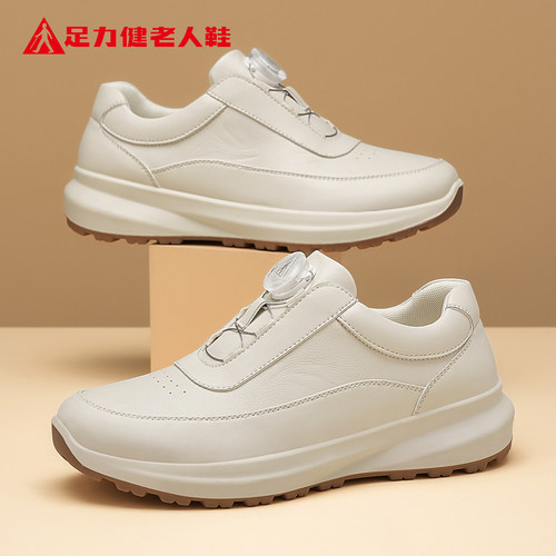 足力健老人鞋官方正品旗舰店