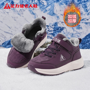 加厚保暖防滑厚底棉鞋 新款 雪地女靴皮毛一体2025冬季 足力健老人鞋