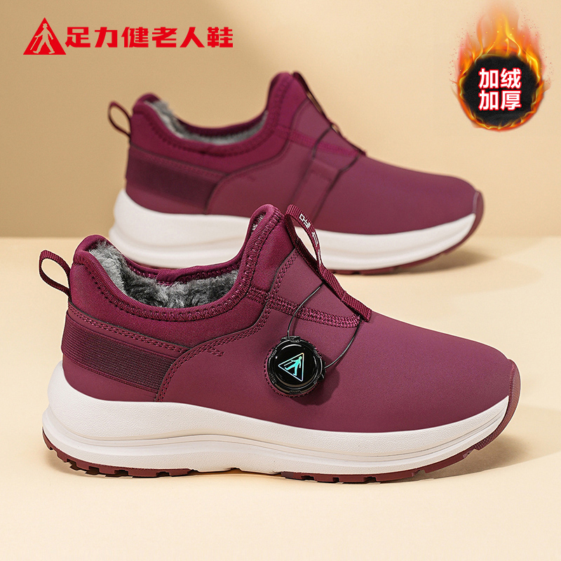 足力健老人鞋官方正品旗舰店