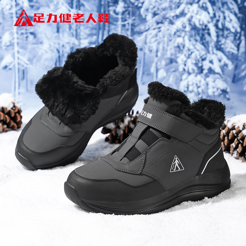 足力健老人鞋2026冬季男款加绒保暖雪地靴短筒棉鞋通勤厚底爸爸鞋