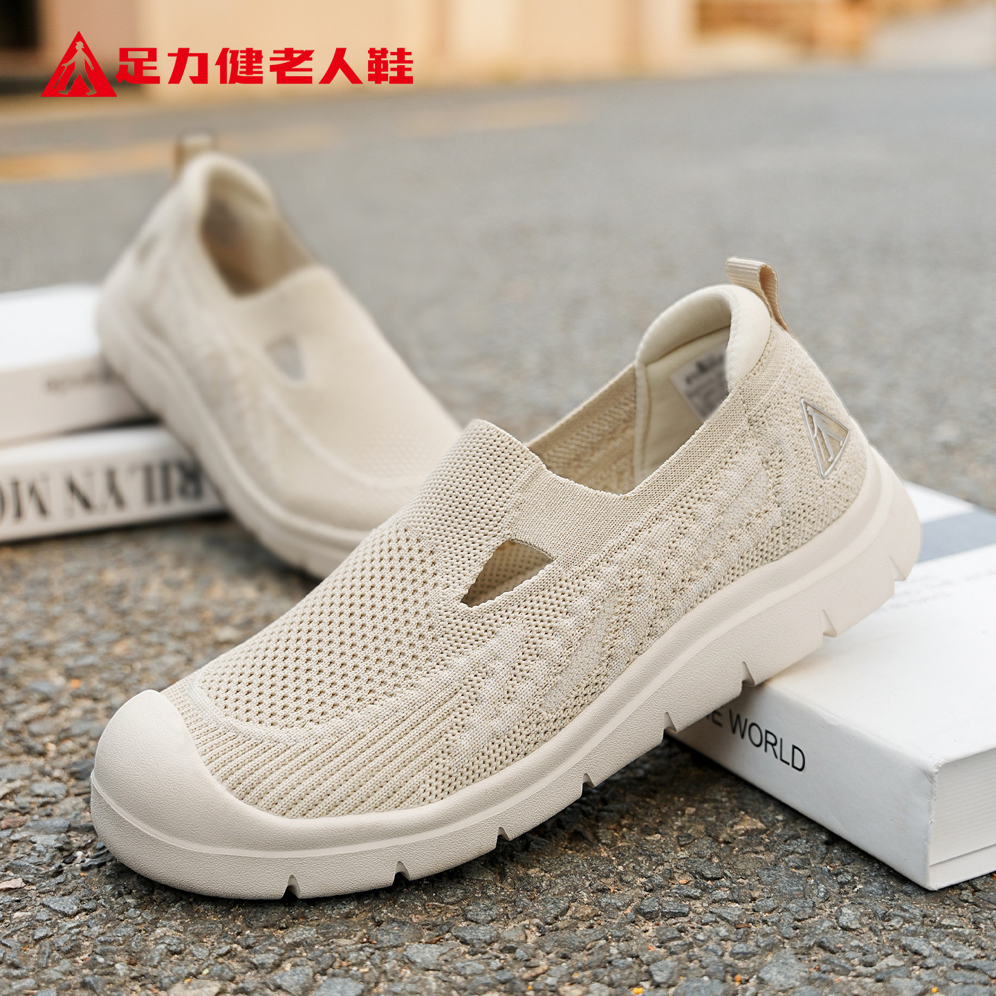 足力健老人鞋女2026冬季中老年健步不累脚软底一脚蹬休闲散步鞋