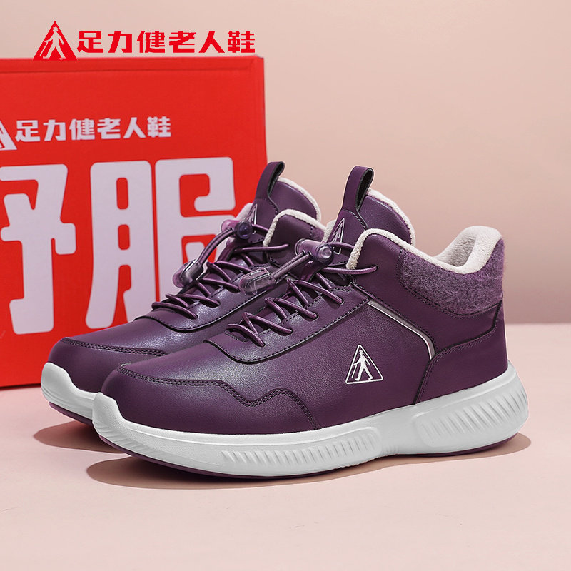 足力健老人鞋官方旗舰店冬季2026新款棉鞋男款加绒保暖厚底妈妈鞋