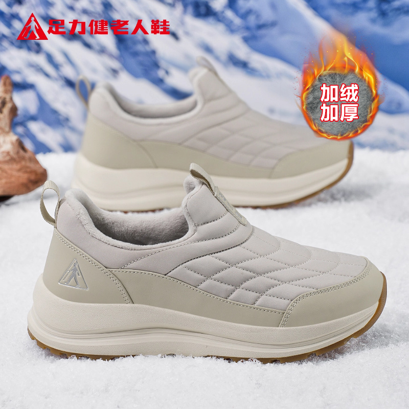 足力健老人鞋官方正品旗舰店