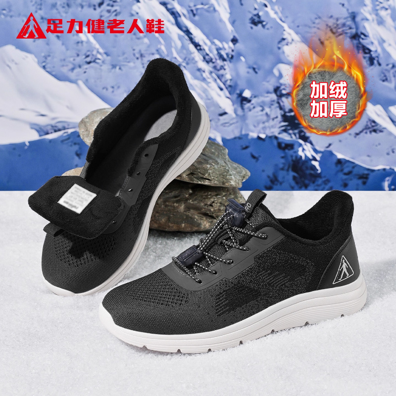 足力健老人鞋官方正品旗舰店