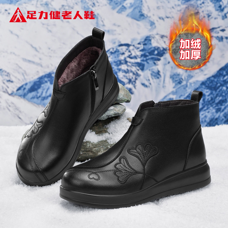 足力健老人鞋官方正品旗舰店