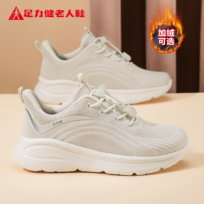 足力健老人鞋官方正品旗舰店