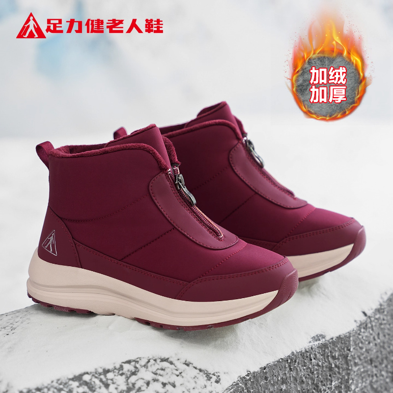 足力健老人鞋官方正品旗舰店