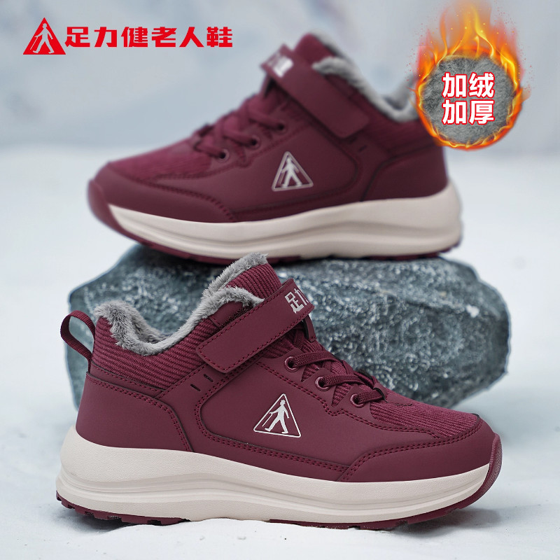足力健老人鞋官方正品旗舰店