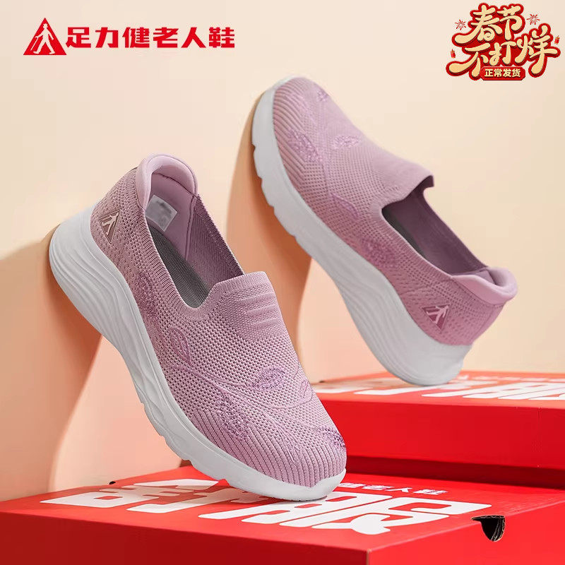 足力健老人鞋官方春季正品舒服一脚蹬2026新款软底防滑健步妈妈鞋