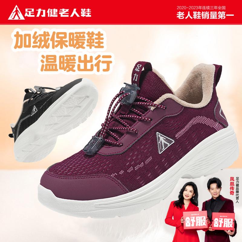 足力健老人鞋旗舰店官方正品
