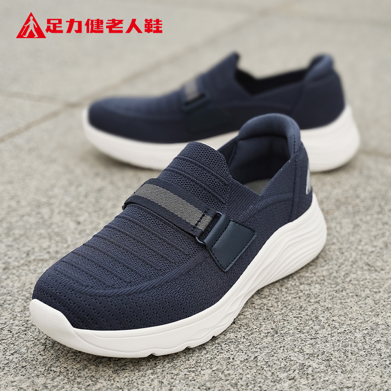 足力健老人鞋官方正品旗舰店