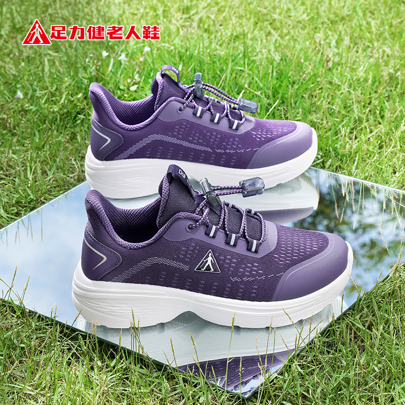 足力健老人鞋官方正品旗舰店
