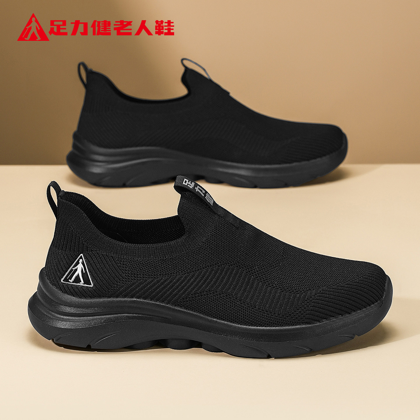 足力健老人鞋正品2026夏季新款透气一脚蹬运动休闲男士爸爸健步鞋