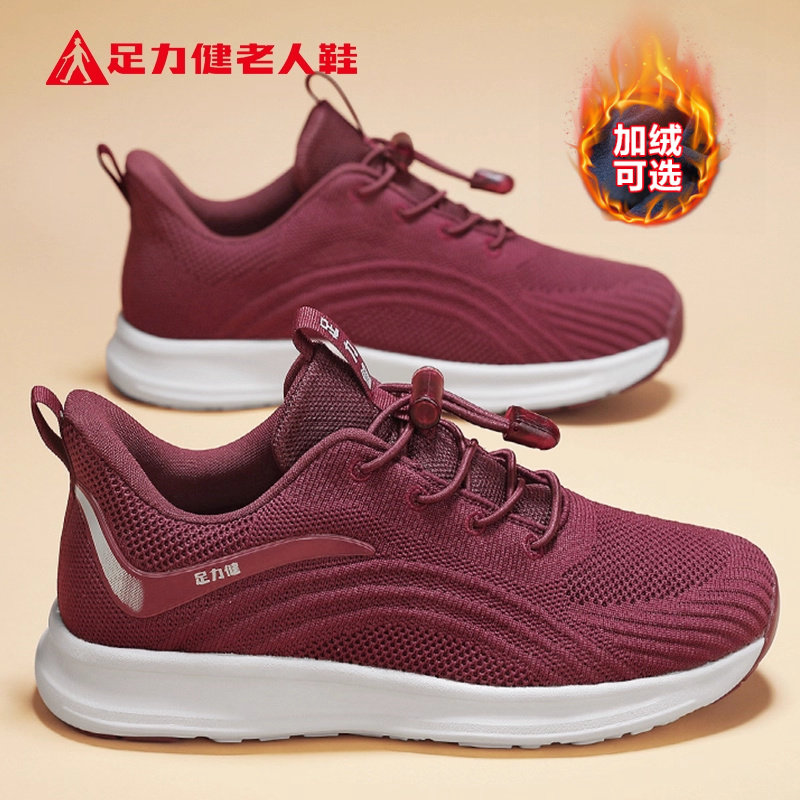 足力健老人鞋官方旗舰正品新款秋冬健步冬季加绒加厚棉鞋妈妈女鞋