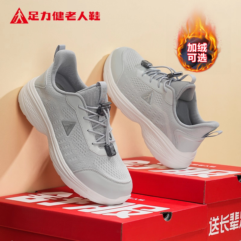 足力健老人鞋官方正品旗舰店